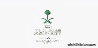 سفارة المملكة في فيتنام تحذر من عاصفة ممطرة مرتقبة سفارة المملكة في فيتنام تحذر من عاصفة ممطرة مرتقبة