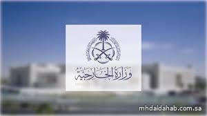 السعودية تدين بشدة الاعتداءات الإسرائيلية على إيران وتطالب بتحرك دولي عاجل السعودية تدين بشدة الاعتداءات الإسرائيلية على إيران وتطالب بتحرك دولي عاجل