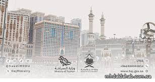 "الحج والعمرة": ابتداءً من 14 ذو الحجة.. لا تأشيرة عمرة دون توثيق عقود السكن عبر "نسك" "الحج والعمرة": ابتداءً من 14 ذو الحجة.. لا تأشيرة عمرة دون توثيق عقود السكن عبر "نسك"