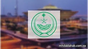 الحملات الميدانية المشتركة تضبط (9639) مخالفًا لأنظمة الإقامة والعمل وأمن الحدود في مناطق المملكة خلال أسبوع الحملات الميدانية المشتركة تضبط (9639) مخالفًا لأنظمة الإقامة والعمل وأمن الحدود في مناطق المملكة خلال أسبوع