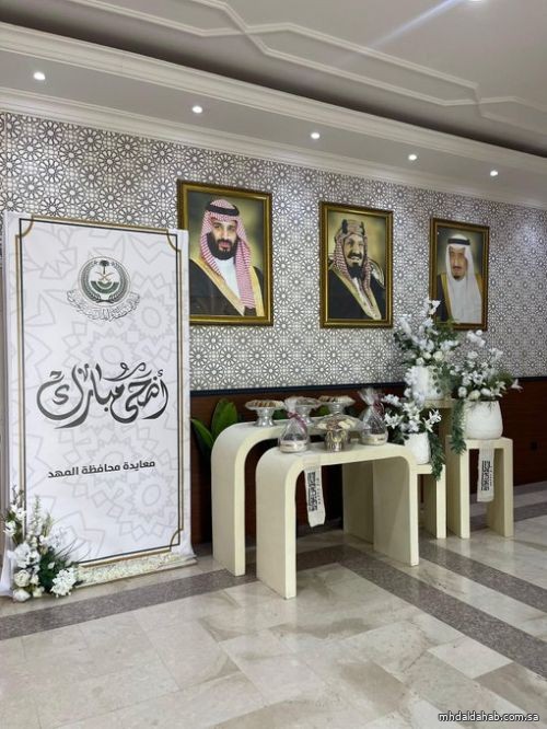 محافظة #المهد تقيم حفل معايدة لمنسوبيها في مقر المحافظة بمناسبة عيد الاضحى المبارك محافظة #المهد تقيم حفل معايدة لمنسوبيها في مقر المحافظة بمناسبة عيد الاضحى المبارك