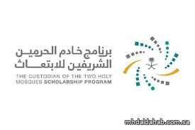 فتح باب التقديم على برنامج الابتعاث "مسار التوحد" في تخصصات التربية الخاصة فتح باب التقديم على برنامج الابتعاث "مسار التوحد" في تخصصات التربية الخاصة