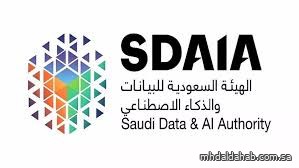 "سدايا" تمكِّن الجهات الحكومية من الاستخدام المسؤول للذكاء الاصطناعي