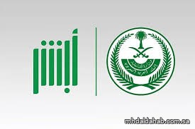 فتح باب القبول للالتحاق بدورة تأهيل الضباط الجامعيين الـ 55 بكلية الملك فهد الأمنية ابتداءً من السبت فتح باب القبول للالتحاق بدورة تأهيل الضباط الجامعيين الـ 55 بكلية الملك فهد الأمنية ابتداءً من السبت