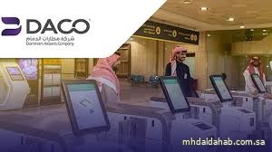 مطار الملك فهد الدولي الأول في الالتزام بالمعايير التشغيلية على مستوى المملكة