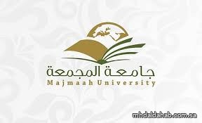 جامعة المجمعة تعلن فتح بوابة التحويل الداخلي والخارجي للطلاب