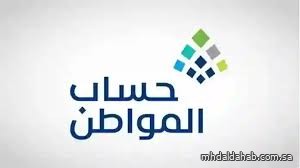 "حساب المواطن" يوضح الفرق بين الأهلية والاستحقاق ويشرح شروط الحصول على الدعم "حساب المواطن" يوضح الفرق بين الأهلية والاستحقاق ويشرح شروط الحصول على الدعم
