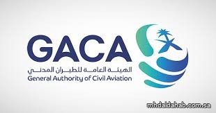 هيئة الطيران المدني تُصدر تقريرها الشهري عن أداء المطارات
