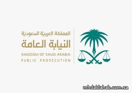 النيابة العامة: البيانات الشخصية محمية نظاماً وصيانتها ضرورة لضمان حقوق الأفراد النيابة العامة: البيانات الشخصية محمية نظاماً وصيانتها ضرورة لضمان حقوق الأفراد