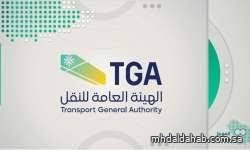 هيئة النقل تحقق "المستوى البرونزي" في جائزة الملك عبدالعزيز للجودة