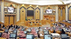 الشورى يدعو هيئة الزكاة لمعالجة الاعتراضات على الضرائب وتسهيل إجراءات الترانزيت الشورى يدعو هيئة الزكاة لمعالجة الاعتراضات على الضرائب وتسهيل إجراءات الترانزيت