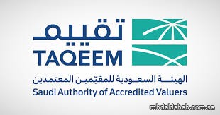 فتح باب الترشّح لشغل عضوية مجلس إدارة الهيئة السعودية للمقيّمين المعتمدين فتح باب الترشّح لشغل عضوية مجلس إدارة الهيئة السعودية للمقيّمين المعتمدين