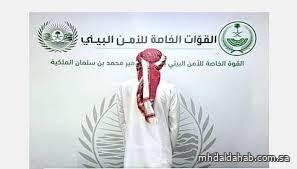 القبض على مواطن لصيده الوعل البري في محمية الأمير محمد بن سلمان القبض على مواطن لصيده الوعل البري في محمية الأمير محمد بن سلمان