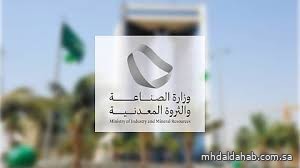 إعلان ضوابط واشتراطات ممارسة الأنشطة الصناعية خارج المواقع المخصصة للأنشطة الصناعية إعلان ضوابط واشتراطات ممارسة الأنشطة الصناعية خارج المواقع المخصصة للأنشطة الصناعية