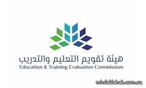"تقويم التعليم" تمنح الاعتماد المدرسي الوطني لـ 254 مدرسة أهلية وعالمية خلال 6 أشهر "تقويم التعليم" تمنح الاعتماد المدرسي الوطني لـ 254 مدرسة أهلية وعالمية خلال 6 أشهر