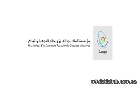"موهبة": 13,400 طالب وطالبة يخوضون تجارب تخصصية في 6 مجالات بحثية و4 مسارات علمية "موهبة": 13,400 طالب وطالبة يخوضون تجارب تخصصية في 6 مجالات بحثية و4 مسارات علمية