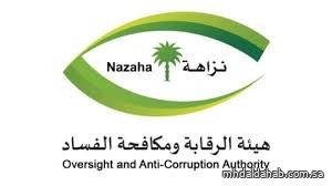 "نزاهة" تباشر قضايا فساد ضخمة.. توقيف ضباط وموظفين ومقيمين تورّطوا في رشاوى وتجاوزات بملايين الريالات "نزاهة" تباشر قضايا فساد ضخمة.. توقيف ضباط وموظفين ومقيمين تورّطوا في رشاوى وتجاوزات بملايين الريالات