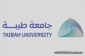 جامعة طيبة تطلق برنامج تجسير البكالوريوس في تقنية الأشعة التشخيصية جامعة طيبة تطلق برنامج تجسير البكالوريوس في تقنية الأشعة التشخيصية