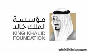 مؤسسة الملك خالد تتيح التسجيل في منحة "الفرص الخضراء" بنسختها الرابعة مؤسسة الملك خالد تتيح التسجيل في منحة "الفرص الخضراء" بنسختها الرابعة