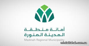 أمانة المدينة المنورة تُصدر أكثر من 4700 رخصة وتصريح عبر منصة "بلدي" خلال يونيو 2025