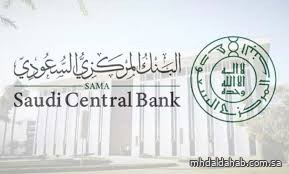 البنك المركزي السعودي يعلن إطلاق الواجهة الجديدة لمدفوعات التجارة الإلكترونية