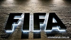 "فيفا" يلغي مباراة المركز الثالث في مونديال الأندية