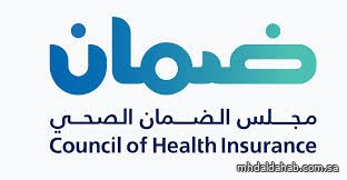"الضمان الصحي" يؤكد على حق المستفيد في مراجعة طبية مجانية خلال 14 يومًا "الضمان الصحي" يؤكد على حق المستفيد في مراجعة طبية مجانية خلال 14 يومًا