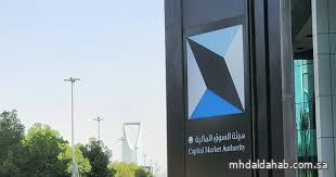 هيئة السوق المالية تعتمد تعديلات تنظيمية لتعزيز قطاع الصناديق الاستثمارية في المملكة