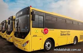 اليوم.. آخر فرصة للتسجيل في النقل المدرسي للعام الدراسي 1447هـ