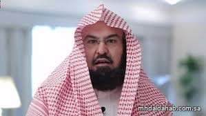 السديس: غسل الكعبة سنة نبوية ومناسبة إسلامية وريادة سعودية وطنية عبر رسالة عالمية