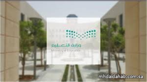 "التعليم" تعتمد دليل تخطيط شاغلي الوظائف التعليمية لتنظيم النقل والتكليف وتحقيق الموازنة