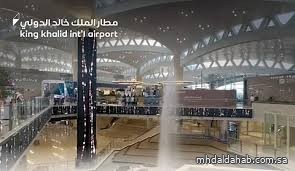 مطار الملك خالد الأول عالميًّا لشهر يونيو في التزامه بمواعيد الرحلات