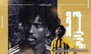 الاتحاد يظفر بخدمات موهبة النصر محمد هزازي بعقد لأربعة مواسم