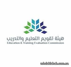 "تقويم التعليم": بدء التسجيل لاختبار القدرة المعرفية الورقي لعام 2025 غدًا "تقويم التعليم": بدء التسجيل لاختبار القدرة المعرفية الورقي لعام 2025 غدًا