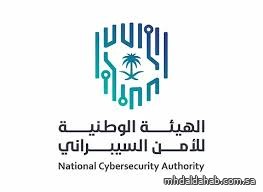 هيئة الأمن السيبراني تطلق النسخة الثانية من "البرنامج التدريبي لحديثي التخرج" هيئة الأمن السيبراني تطلق النسخة الثانية من "البرنامج التدريبي لحديثي التخرج"