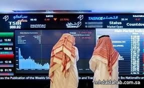مؤشر سوق الأسهم يُغلق منخفضًا عند مستوى 11252 نقطة