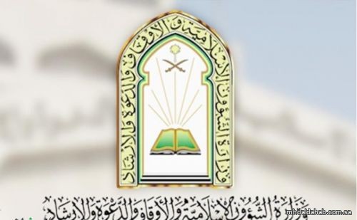 "الشؤون الإسلامية" تطلق الدورة العلمية لتأهيل الدعاة في بنجلاديش "الشؤون الإسلامية" تطلق الدورة العلمية لتأهيل الدعاة في بنجلاديش