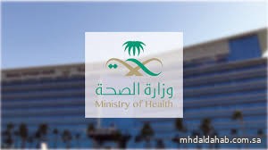 "الصحة" تبدأ استقبال طلبات الترقيات الإدارية عبر "مسار".. وتحدد معايير المفاضلة