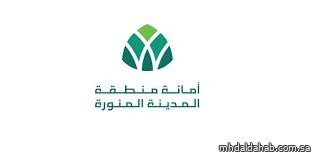 أمانة المدينة المنورة تنفذ 21,512 جولة رقابية لتعزيز امتثال المنشآت التجارية أمانة المدينة المنورة تنفذ 21,512 جولة رقابية لتعزيز امتثال المنشآت التجارية