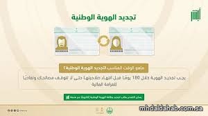 الأحوال المدنية: جدّد هويتك قبل انتهائها بـ180 يوماً لتفادي الغرامة الأحوال المدنية: جدّد هويتك قبل انتهائها بـ180 يوماً لتفادي الغرامة