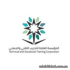 بدء القبول في البرامج التدريبية بالمعهد الصناعي الثانوي الثاني بالمدينة المنورة بدء القبول في البرامج التدريبية بالمعهد الصناعي الثانوي الثاني بالمدينة المنورة