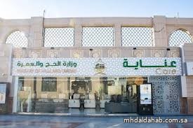 مراكز نسك عناية.. دعم متكامل لضيوف الرحمن بـ11 لغة وعلى مدار الساعة مراكز نسك عناية.. دعم متكامل لضيوف الرحمن بـ11 لغة وعلى مدار الساعة