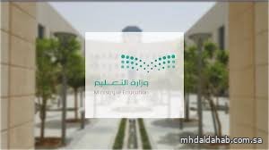 فتح باب التقديم على حركة النقل الداخلي عبر "نور" في إدارات التعليم بالمملكة