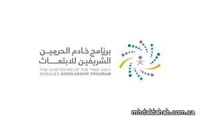 فتح التقديم على برنامج الابتعاث المبتدئ بالتوظيف في الاستثمار السياحي بالتعاون مع صندوق الاستثمارات فتح التقديم على برنامج الابتعاث المبتدئ بالتوظيف في الاستثمار السياحي بالتعاون مع صندوق الاستثمارات