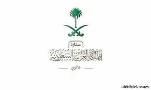السفارة في فيتنام تحذر السعوديين هناك من منخفض مداري شمال البلاد " TRAMI"