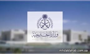 المملكة ترحب بتوقيع إعلان مبادئ بين حكومة الكونغو وتحالف 23 مارس
