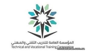 بدء القبول في برامج الدبلوم المسائي والمعاهد الصناعية بمنطقة الرياض