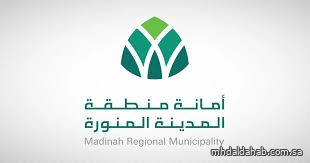 أمانة المدينة المنورة تُطلق تشغيل مشروع تقاطع طريق المطار مع الدائري الثاني لتعزيز انسيابية الحركة المرورية