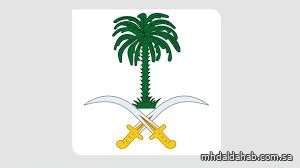 الديوان الملكي: وفاة صاحب السمو الملكي الأمير الوليد بن خالد بن طلال بن عبدالعزيز
