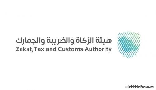 "زاتكا" تدعو لتقديم إقرارات ضريبة القيمة المضافة لشهر يونيو والربع الثاني 2025م